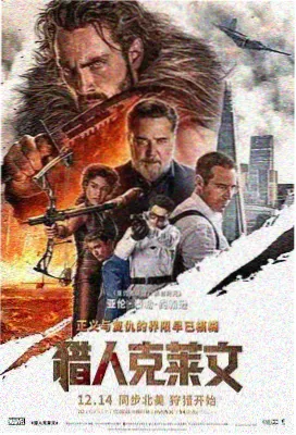 敢死队 群星 李连杰 高清海报